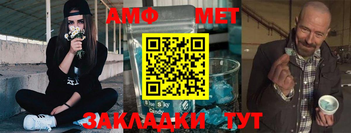 Амфетамин Розовый  АМФ  Великий Устюг  Вход с VPN 