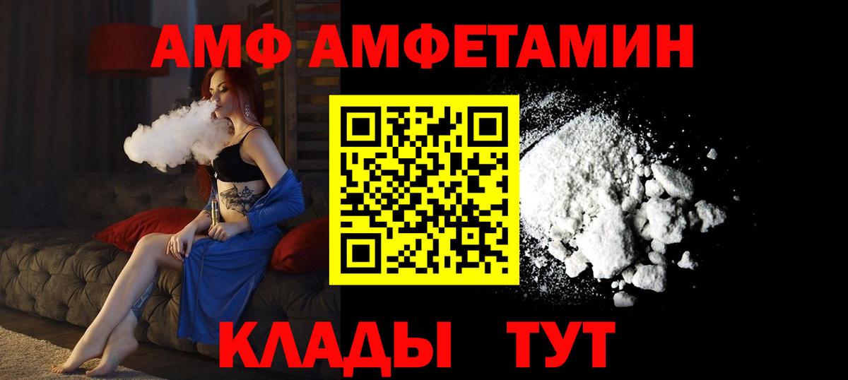 Amphetamine VHQ Великий Устюг