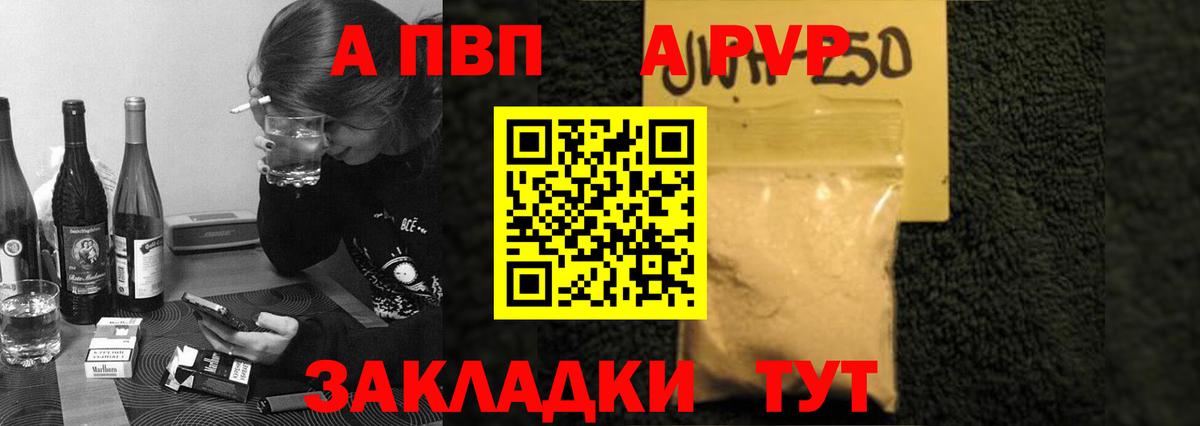 A-PVP крисы CK  наркотики  Великий Устюг  Alpha-PVP Соль  A PVP кристаллы  Вход с VPN 