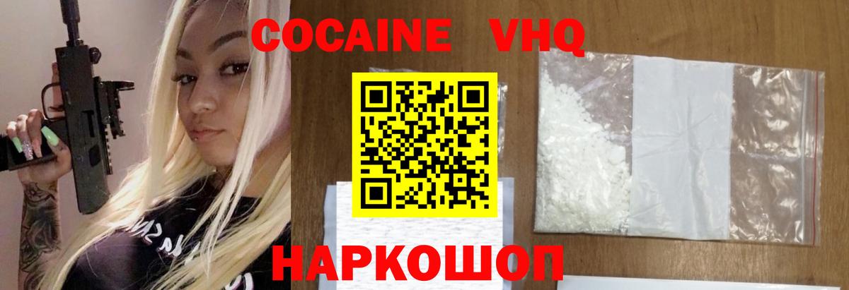 Cocaine Боливия Великий Устюг