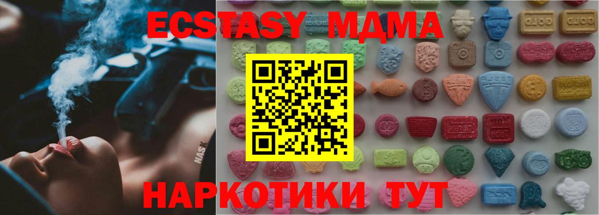 Ecstasy Cube Великий Устюг