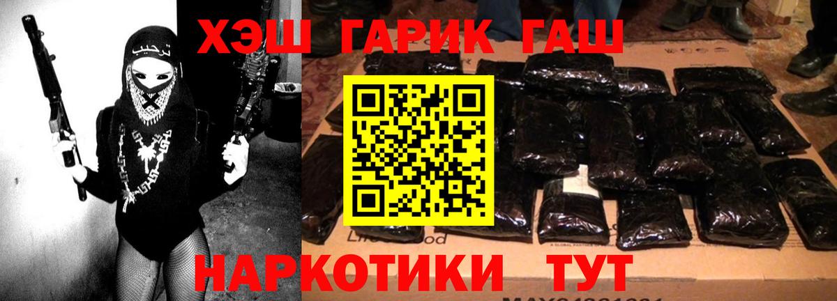 Великий Устюг  ГАШ  Вход с VPN  ГАШИШ ice o lator 