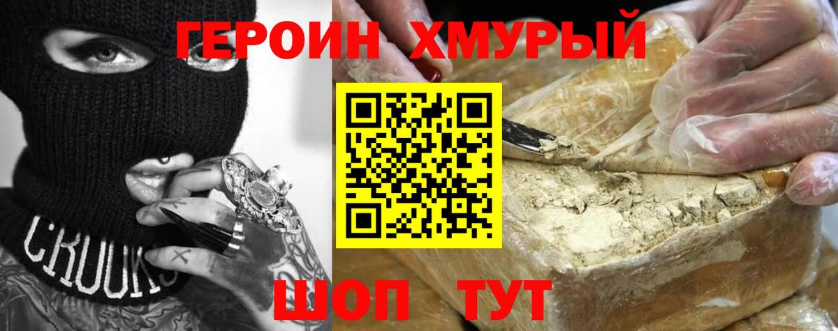 Героин Афган Великий Устюг