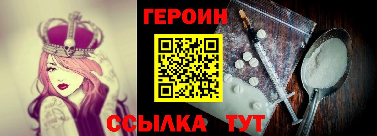 Великий Устюг  ГЕРОИН  Вход с VPN  ГЕРОИН Афган 