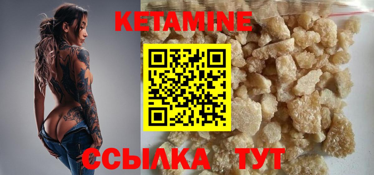 Кетамин ketamine Великий Устюг