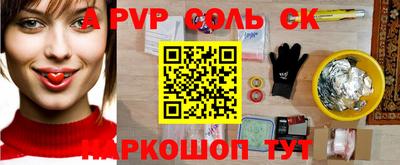 соль ск Белореченск