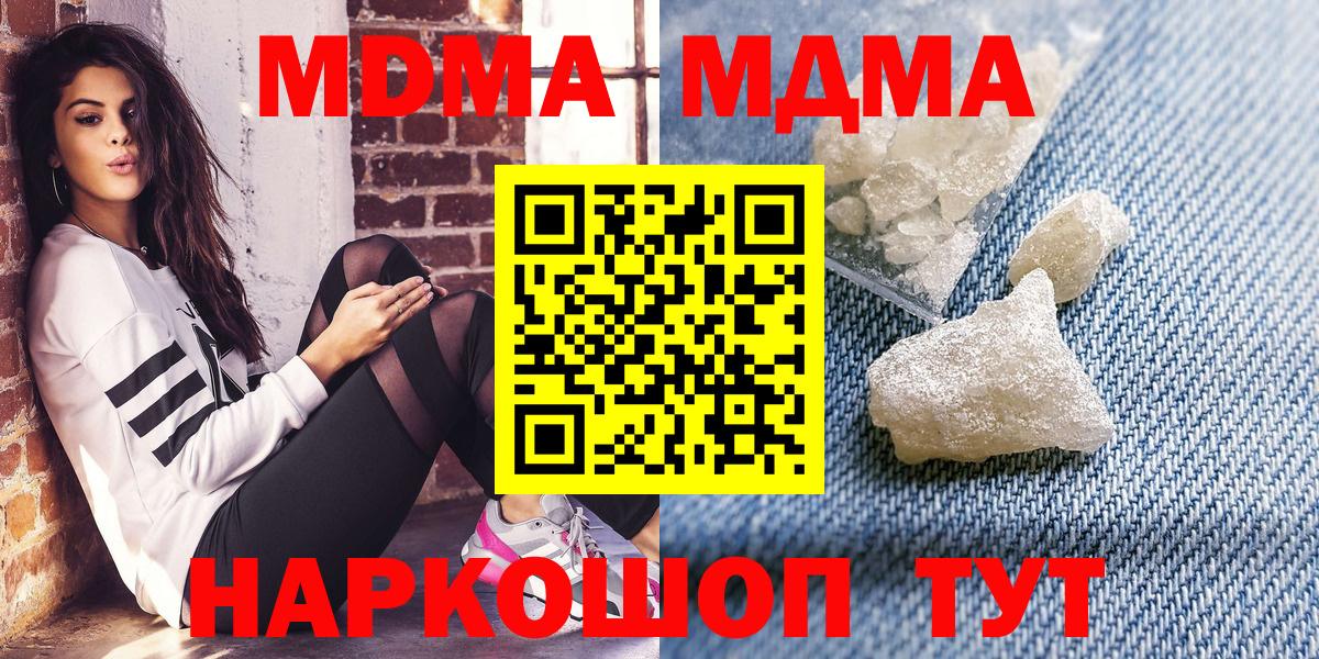 MDMA молли  MDMA  Великий Устюг  МДМА молли  Вход с VPN 