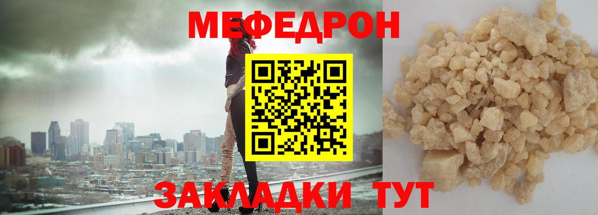 Мефедрон мука Великий Устюг