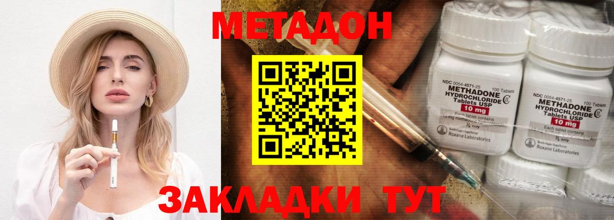 МЕГА рабочий сайт  Метадон VHQ  Метадон белоснежный  Вход с VPN  Великий Устюг 