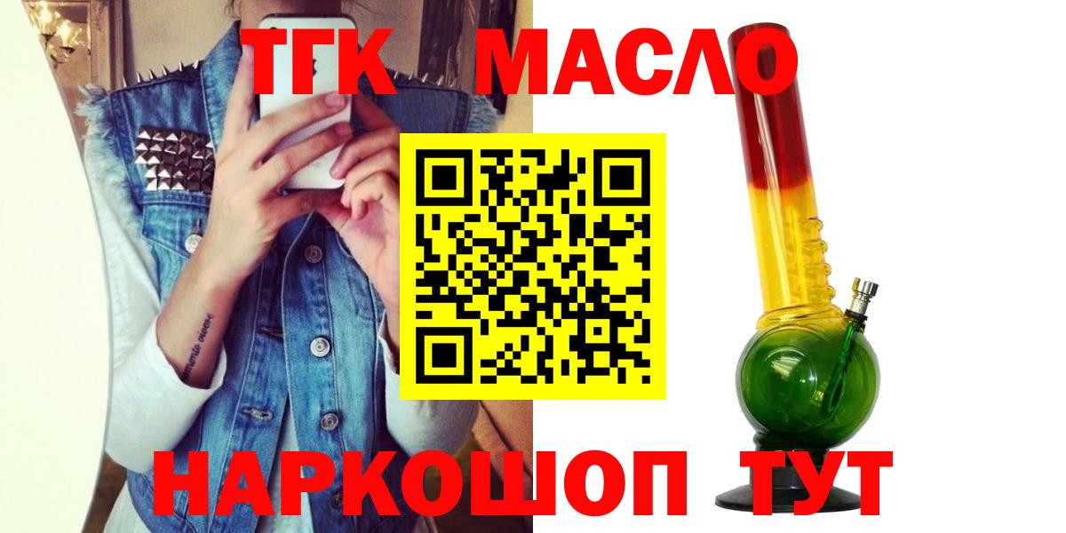 Великий Устюг  ТГК Wax  Вход с VPN  Дистиллят ТГК вейп с тгк 