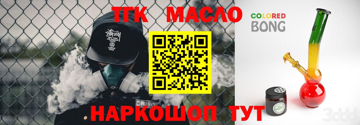 ТГК жижа Великий Устюг